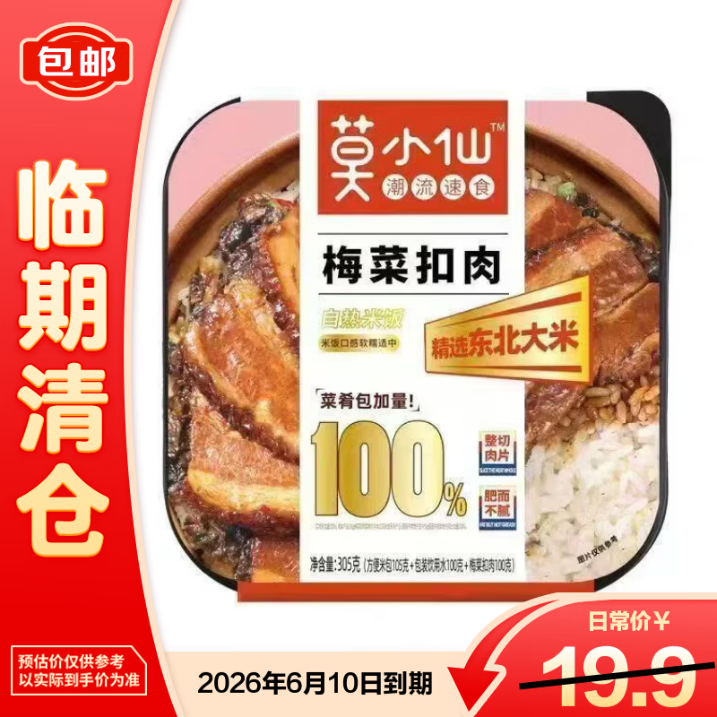 ĪС�� ÷�˿������з� �����׷� 305g ������� 9.9Ԫ