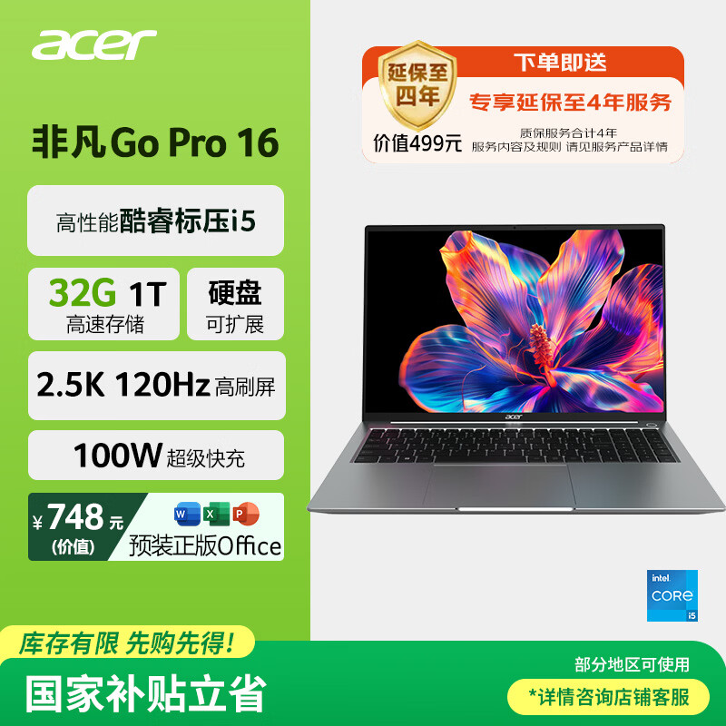 宏碁（acer）非凡Go Pro 国家补贴 16英寸轻薄本2.5K屏120Hz 学生办公笔记本电脑 (13代i5-13500H 32G 1T)灰