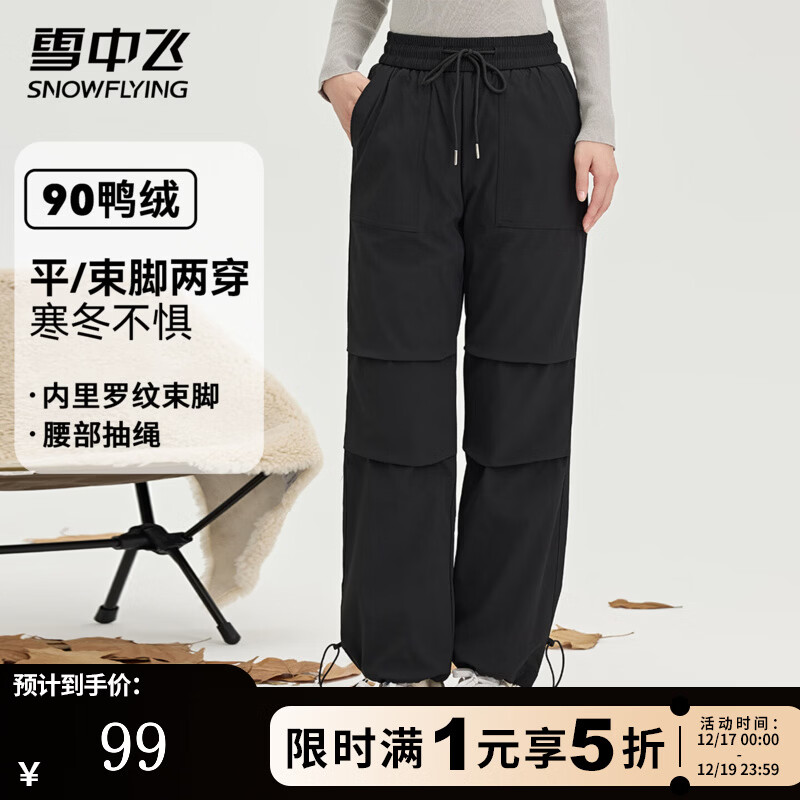 雪中飞羽绒裤春季松紧腰女士长裤保暖加绒裤纯色时尚百搭防寒保暖直筒裤 黑色 L (170)