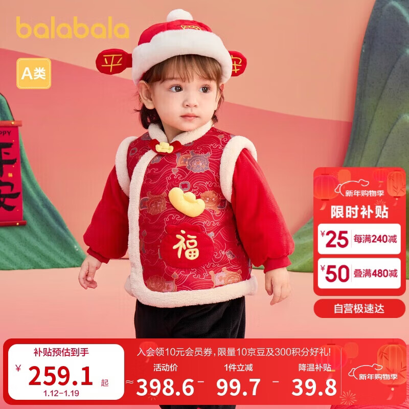 巴拉巴拉童装儿童衣服宝宝套装婴儿周岁礼服2025新年季拜年服209125104201