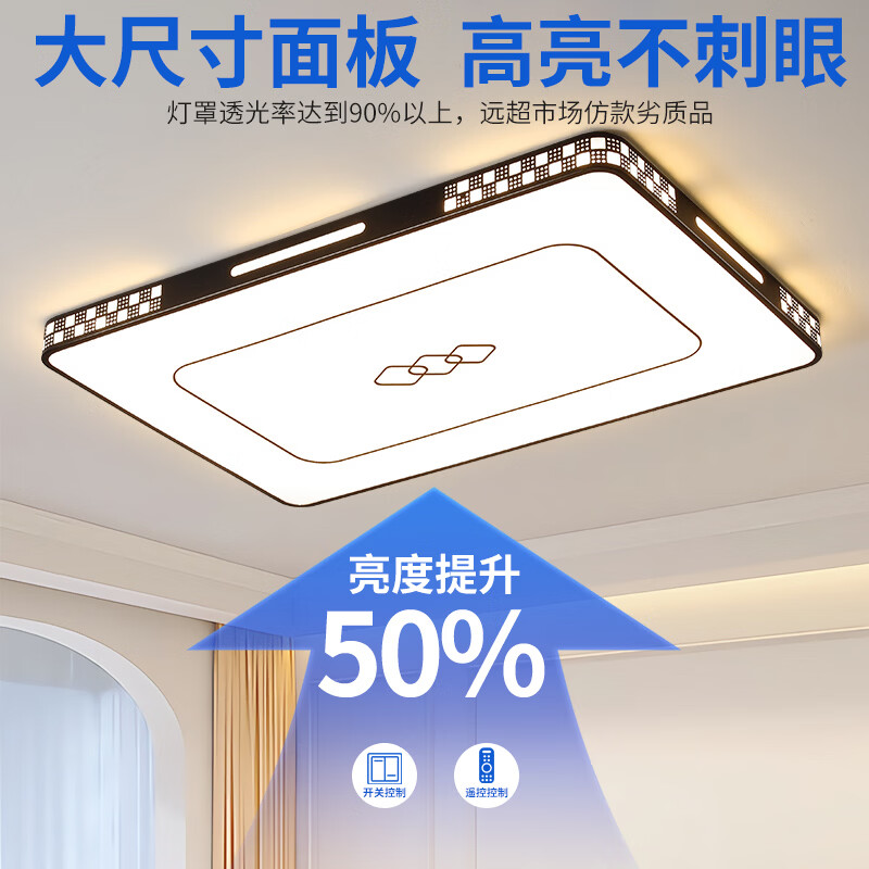 昆迪卡新款led吸顶灯简约现代大气高亮长方形客厅灯餐厅卧室书房节能灯 白方-50-50cm三色变光2*48w