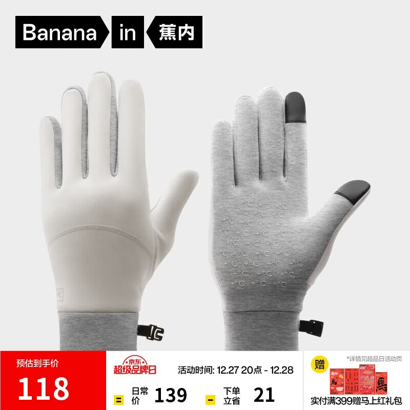 蕉内（Bananain）热皮502++男女同款保暖手套户外骑行防水抗菌加绒秋冬季防风防冻