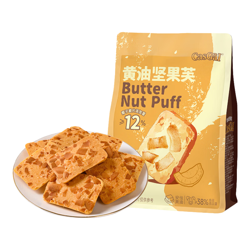 卡仕伽【19.9元任选5件】黄油坚果芙曲奇饼干办公室早餐零食独立包装 黄油坚果饼干（椰片）45g*1袋