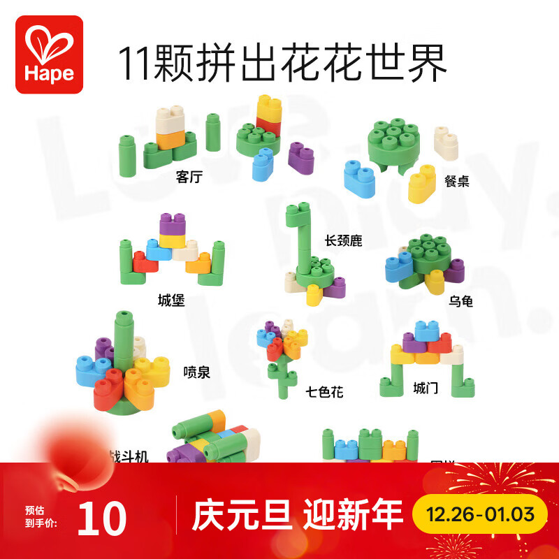 Hape柔性polym积木 防吞大颗粒可机洗可脚踩软胶积木 男女孩玩具礼物 PolyM七彩体验装 18M-3Y