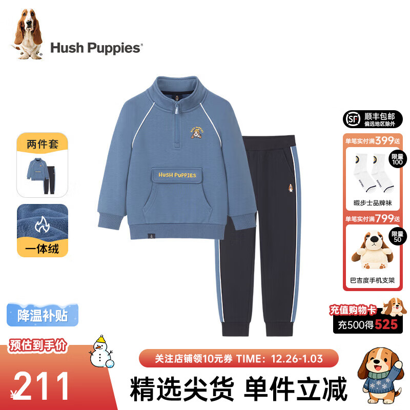 暇步士（Hush Puppies）【学院风】童装男小童冬季保暖一体绒简约舒适休闲套装 复古蓝 130 cm 京东折扣/优惠券