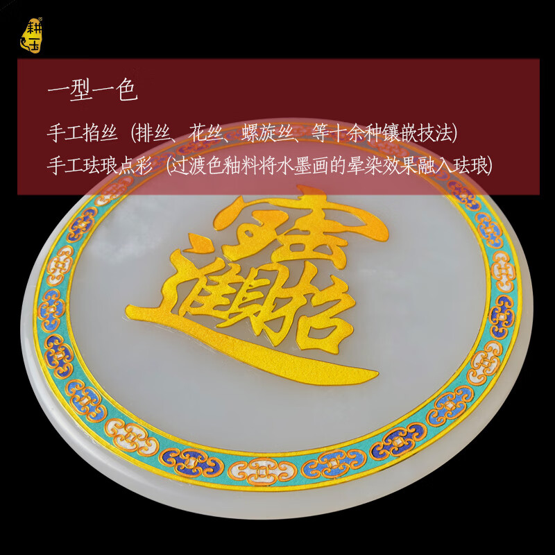 耕玉非遗掐丝桌面玉石摆件祝寿送长辈乔迁开业礼物送领导轻奢实用工艺 招财进宝C款-非遗掐丝珐琅玉扣玉盘(玉盘30cm直径)