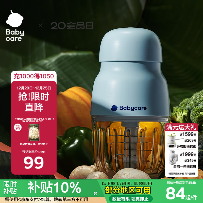 babycare辅食机婴儿宝宝料理机多功能全自动家用辅食工具打泥机海雾蓝
