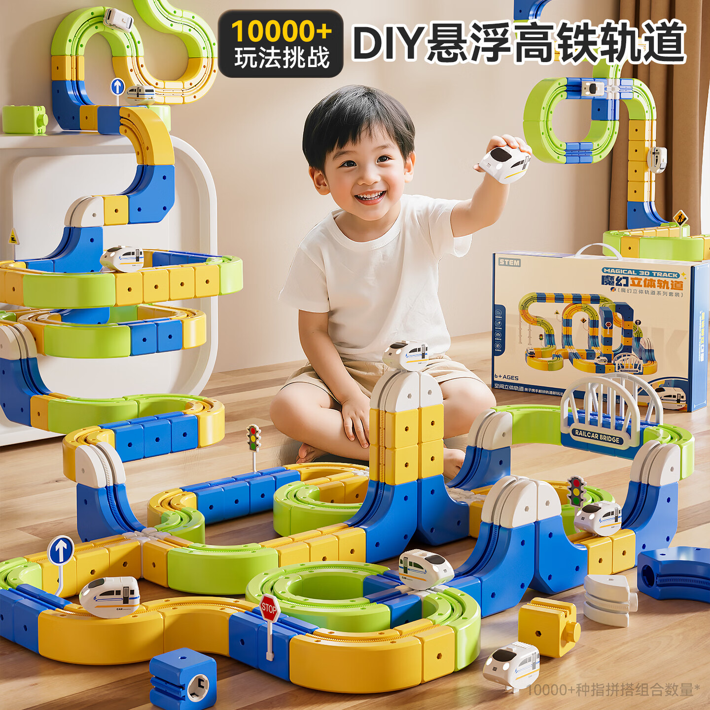 欣格反重力积木轨道火车百变磁儿童玩具吸引男女孩3-10岁新年生日礼物