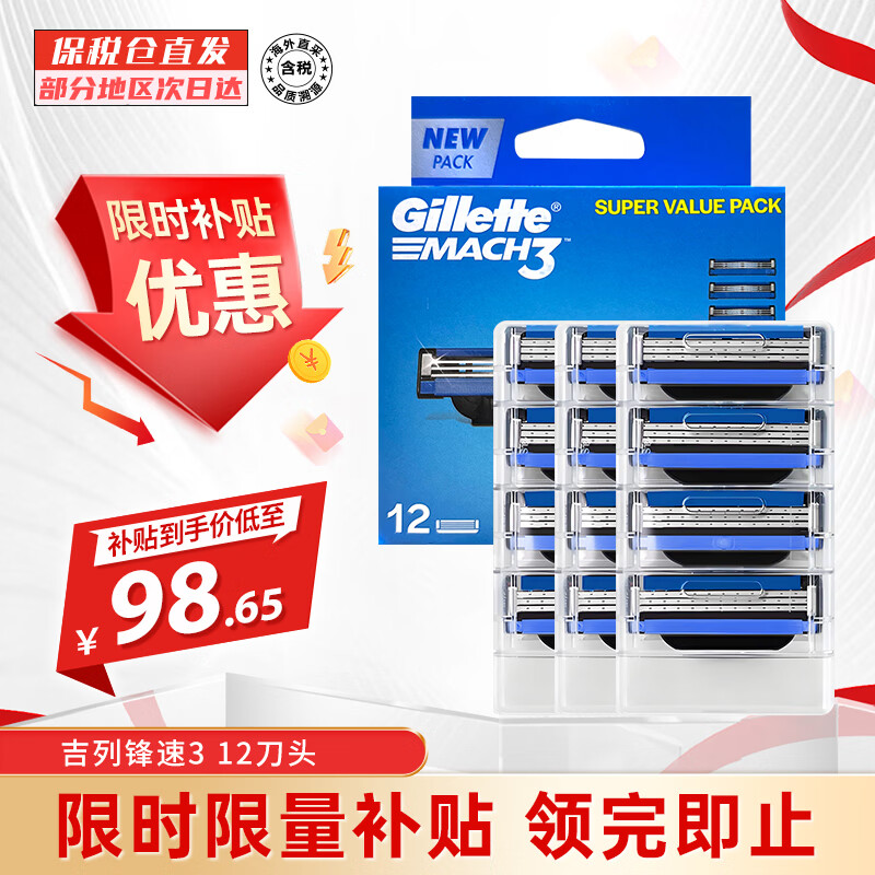 ���У�Gillette������3�����ֶ����뵶��ʿ�κ���3����뵶ͷ��Ƭ ���ڻ�װ������3 12��ͷ