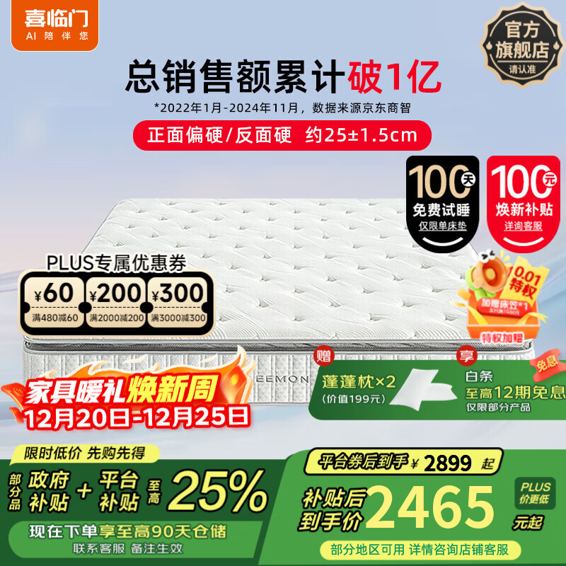 床垫品牌排行前十名：这10款舒适支撑、透气性佳，提升你的睡眠质量