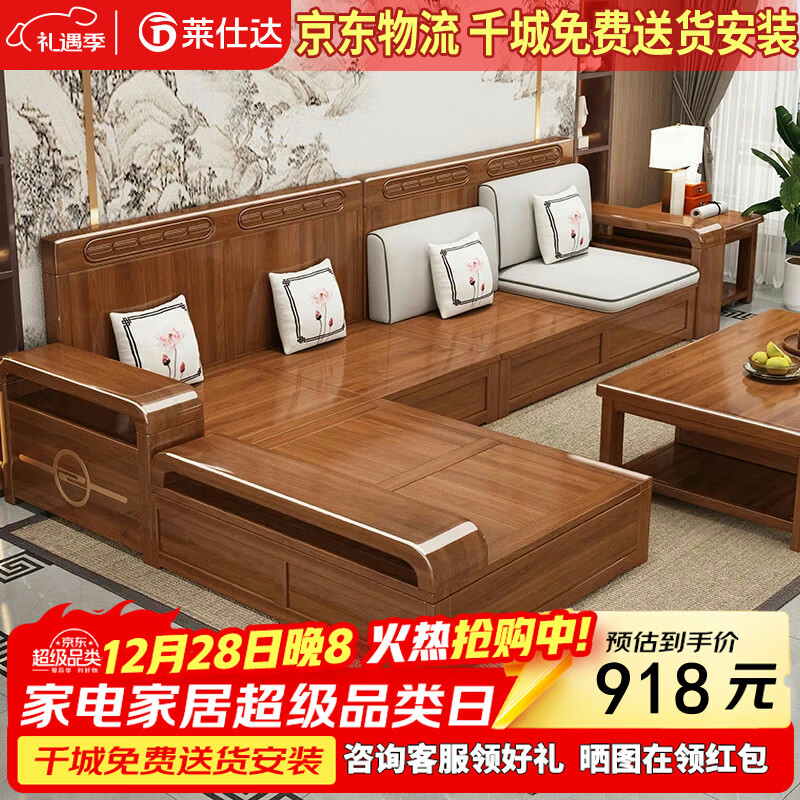 莱仕达实木沙发胡桃木实木沙发组合现代中式储物沙发YL 2米电视柜