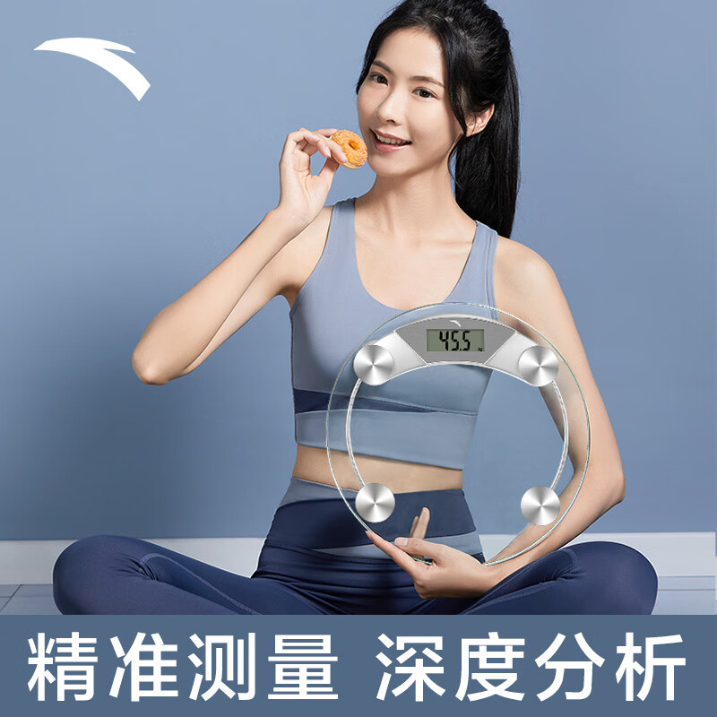 ANTA安踏体重秤精准高精度家用健康电子秤圆形人体秤男女生宿舍专业减肥 电池款【33cm直径】
