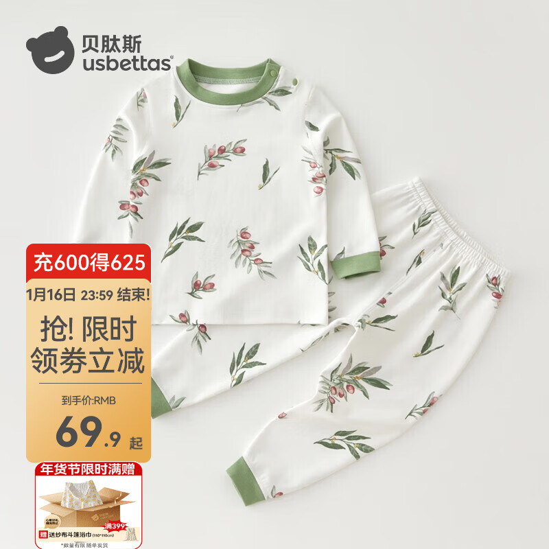 贝肽斯儿童纯棉长袖打底衫秋衣秋裤套装婴儿宝宝保暖内衣居家服睡衣 澳洲西梅 80 cm 【可开肩开裆】