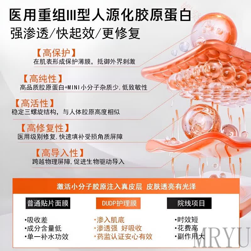 灵眷仙dudp护理膜Dudp大橙管dp蛋白膜紧致细腻粗毛孔淡纹路 两盒装【基础装】 官方