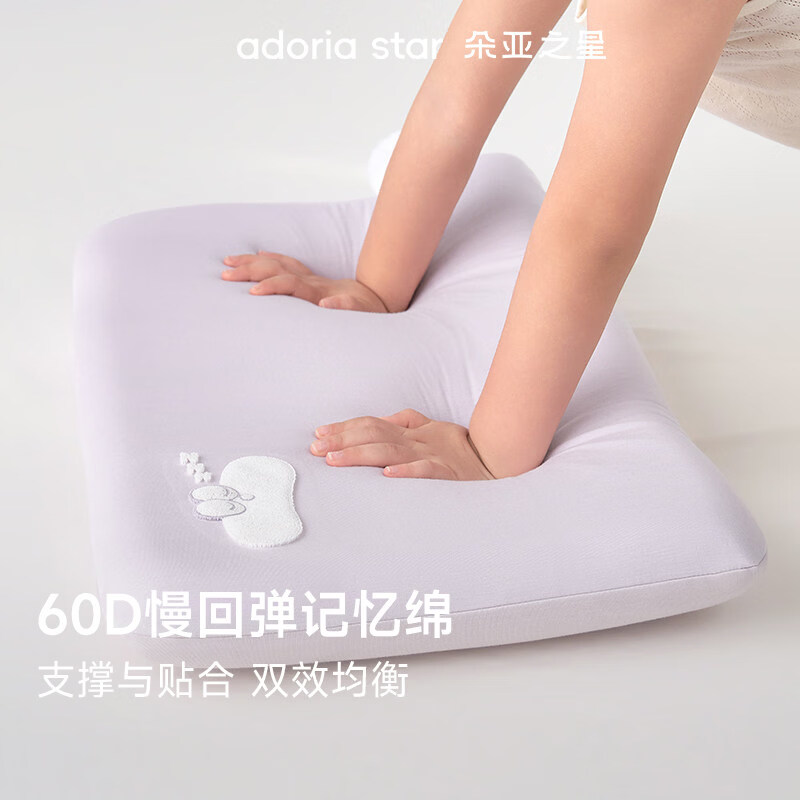 朵亚之星儿童枕头深睡记忆棉枕pro枕头枕芯3-6岁护颈椎深度睡眠专用6-12岁 深睡儿童枕-绮光粉  单只 【枕芯+枕套+礼盒装-高5/7cm】 中枕 7cm 适配6-12岁儿童