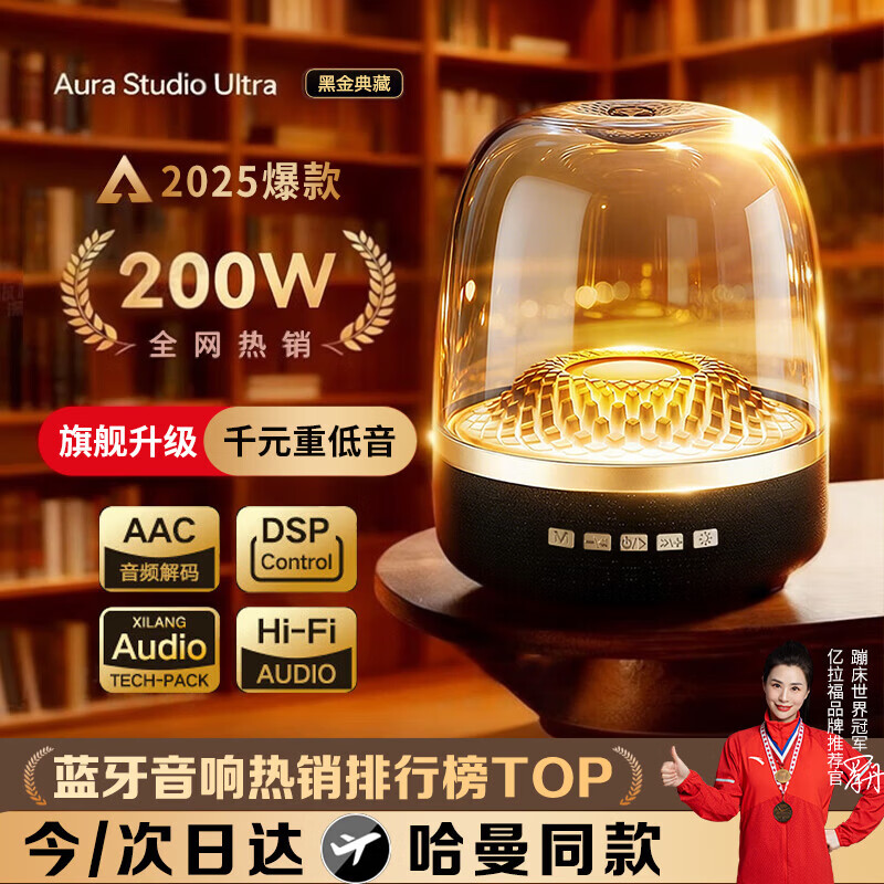 亿拉福【热销100W+丨重磅新品】蓝牙音响电脑音箱桌面台式2025新款水晶琉璃4代高音质无线低音炮家用室内 【柏林之声丨HiFi高音质】mini顶配版 黑金典藏版