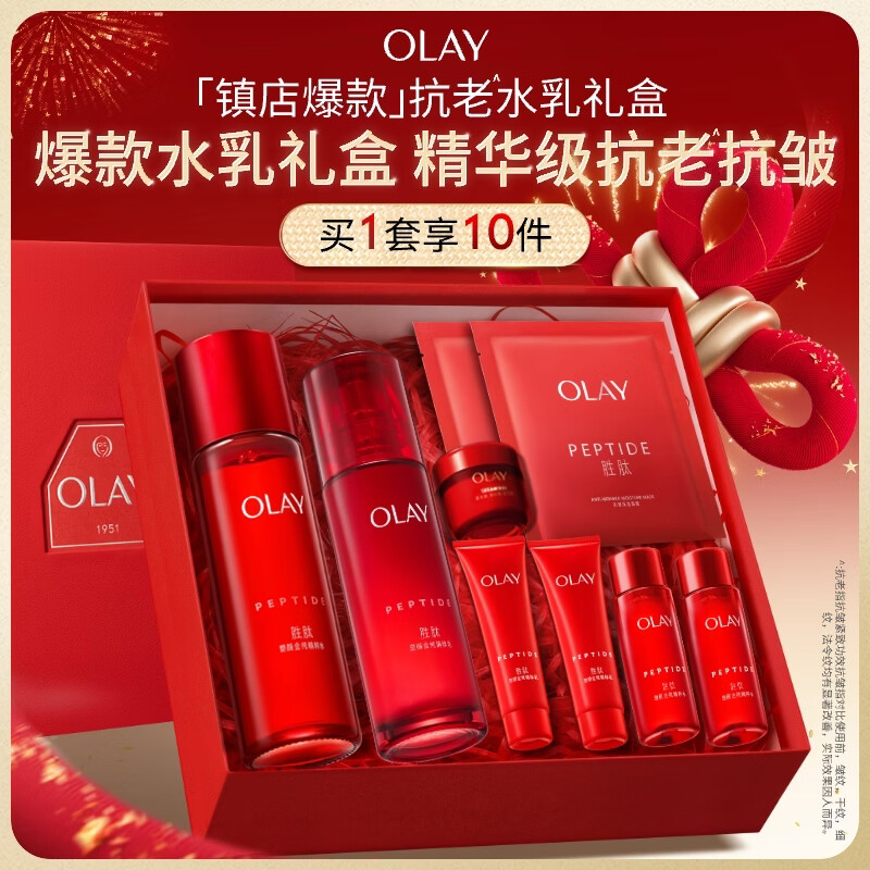308OLAY大红瓶水乳 水50ml 乳35ml 面膜*2 定制礼袋!礼盒装 - 线报酷 308OLAY大红瓶水乳 水50ml 乳35ml 面膜*2 定制礼袋!礼盒装 - 线报酷