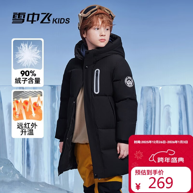 ѩ�з�ͯװ��ͯ���޷��д�ͯ��ñŮͯ�����ͯ���޷� ��ɫ 130 258.9Ԫ