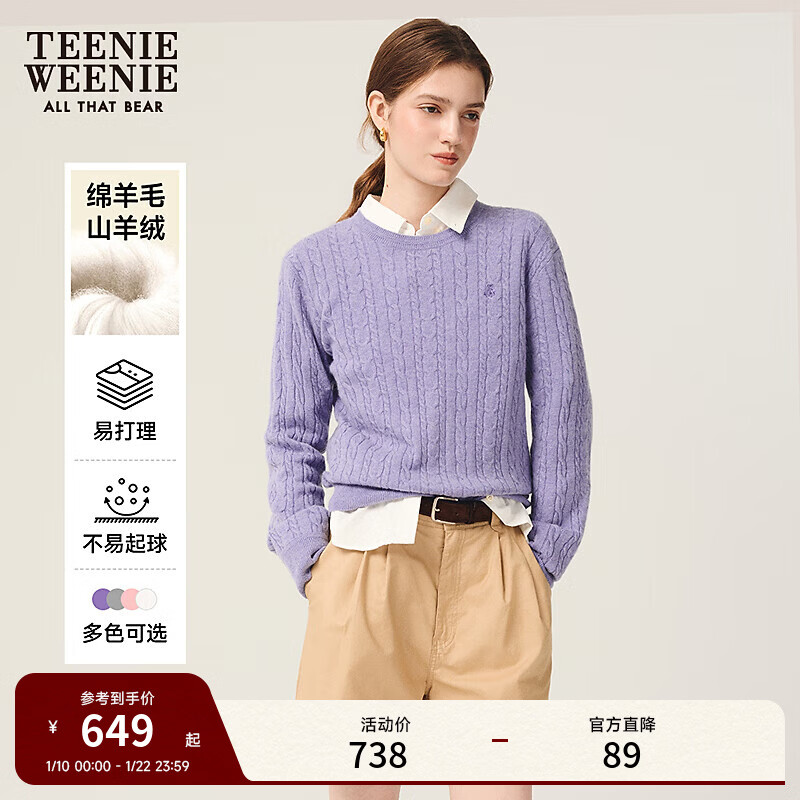 Teenie Weenie【四季绞花】小熊女针织衫25秋绵羊毛山羊绒圆领毛衣玫瑰可露丽风 紫色 S