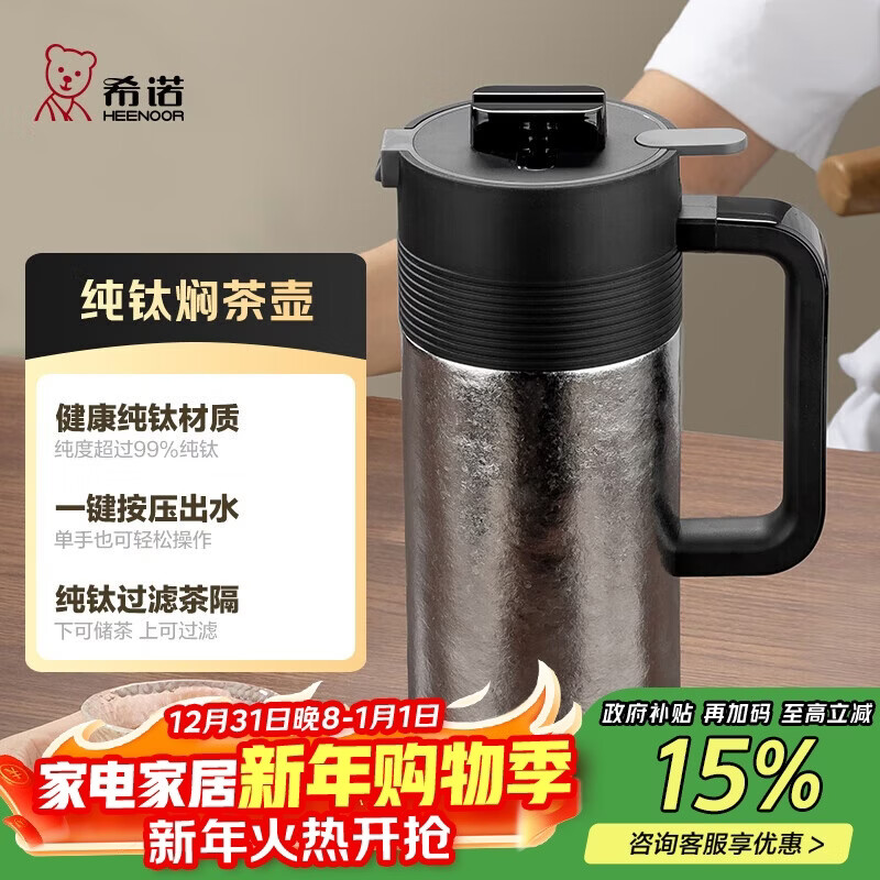 ϣŵ��heenoor�������˲�����������º����ð칫��ˮ�����ݲ�ˮ��XN-T801   1.1L