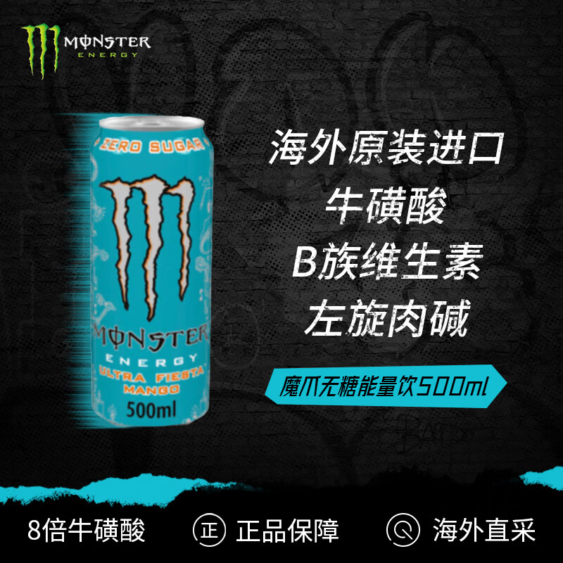 ħצ��Monster���������� ����������Ultra Fiesta 500ml
