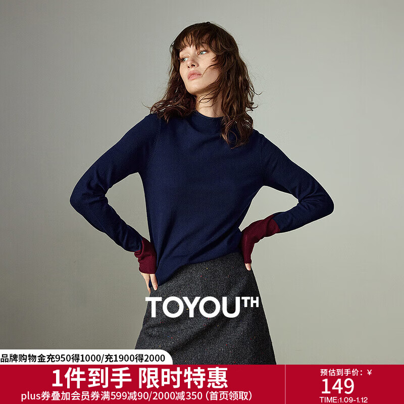 初语针织衫女2025冬季新款修身半高领保暖打底衫琥珀流光撞色上衣 藏青色 L