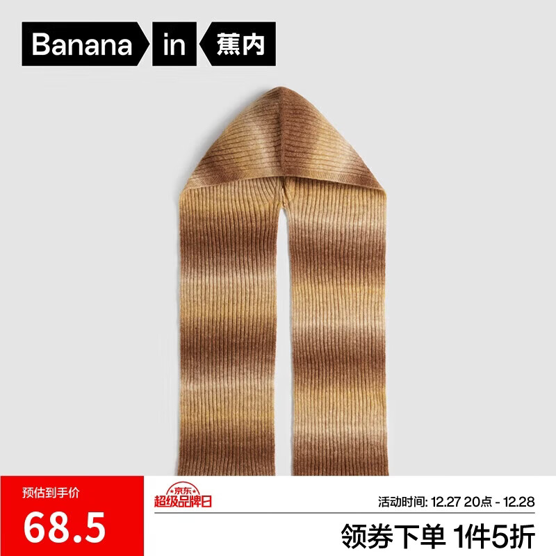 ���� ��Ƥ520C ������֯ñ����ëΧ��ñ��һ�屣ůΧ�� ��Ůͬ�� �������� 68.5Ԫ(����ȯ)