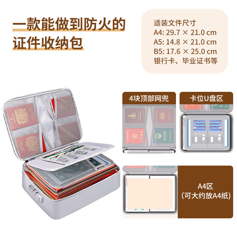ENGPOW防火防水A4证件收纳包袋带锁大容量证件证书护照毕业证房产证 银灰色大号带锁证件包36*27*10cm