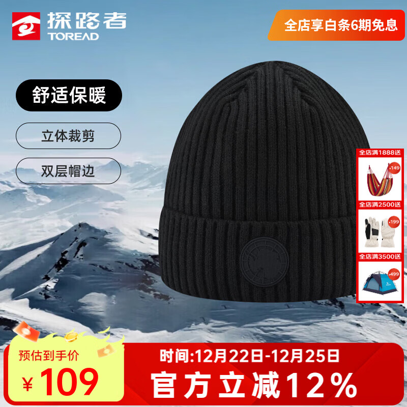 探路者（TOREAD）针织抓绒帽男女户外加绒保暖防风帽子户外运动登山徒步帽冬季新款 黑色 均码