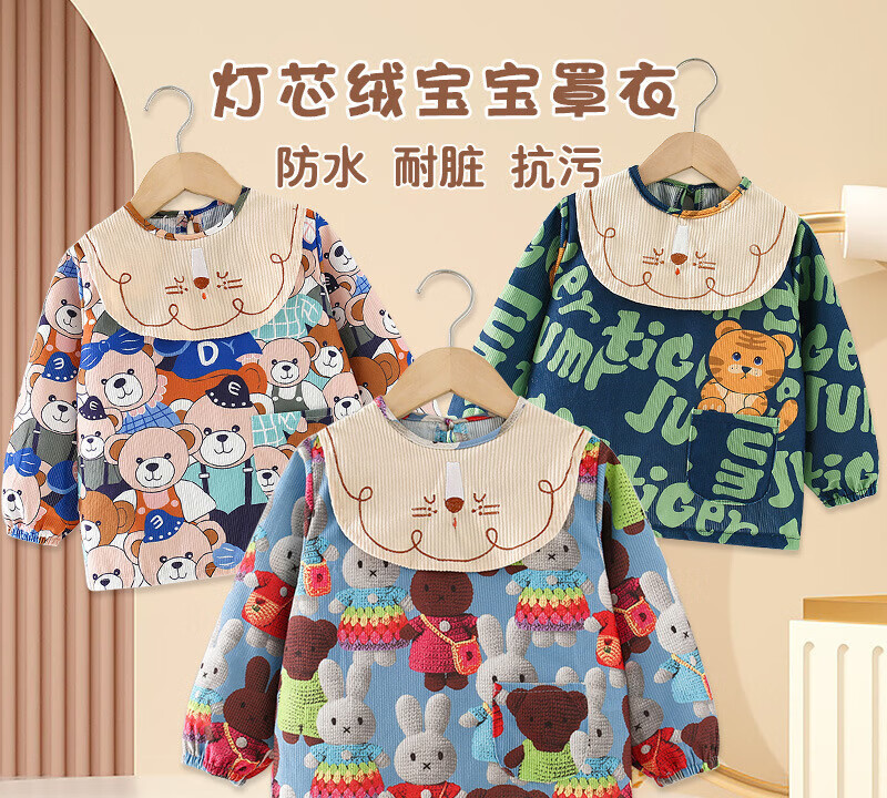 【直发】宝宝罩衣吃饭围兜防水防脏2024新款秋冬季儿童围裙反穿衣 满印立体兔 90码【建议0-2岁】