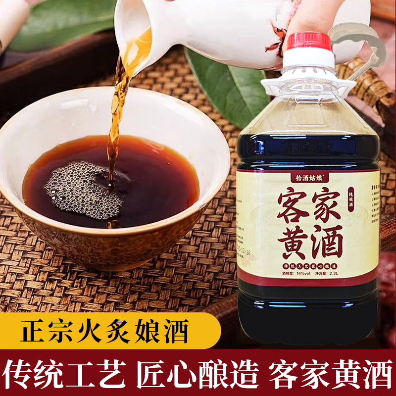 拾酒姑娘客家娘酒正宗梅州黄酒纯糯米酿造传统火炙工艺制作煮鸡酒月子酒 客家黑糯米娘酒2斤 900mL 1瓶 梅州发货【纯酿无勾兑】实体店热卖