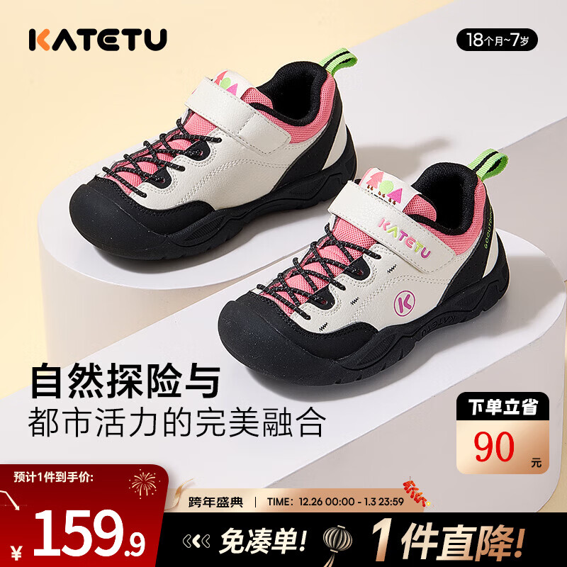 卡特兔童鞋儿童运动鞋秋冬加绒户外儿童棉鞋男童女童软底机能鞋登山鞋 白黑粉 27 内长16.7cm 脚长15.6-16.2