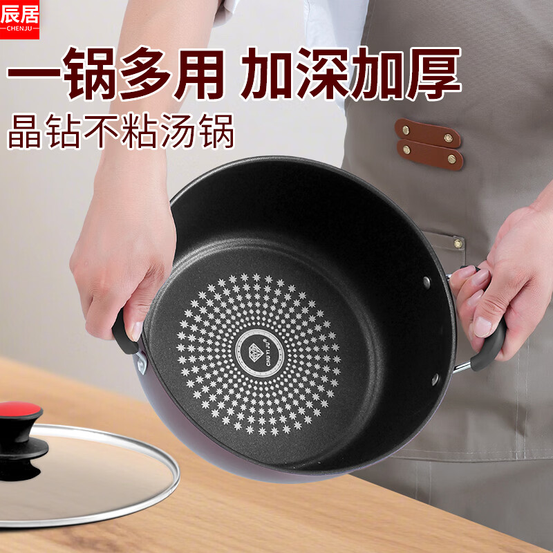 辰居家用双耳不粘汤锅燃气电磁炉专用煮肉拉面条烧水锅煮粥稀饭小炖锅 20CM【无盖】送汤勺 20cm