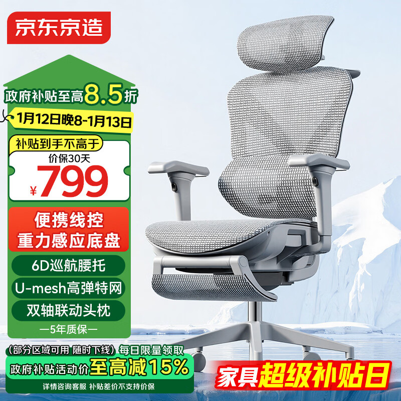 京东京造Z9Pro二代人体工学椅电竞椅办公椅子电脑椅人工力学座椅灰