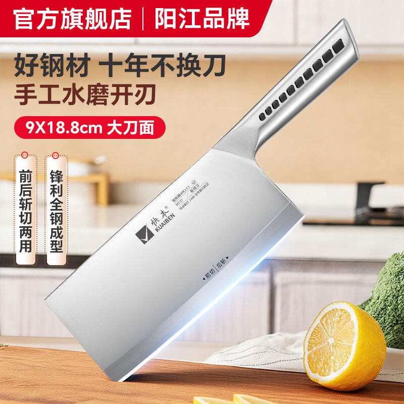 快本（KUAIBEN）菜刀厨师专用刀锋利不锈钢斩砍切斩切两用切肉切片刀家用厨房刀具 【持久锋利】前砍后切I水磨开刃