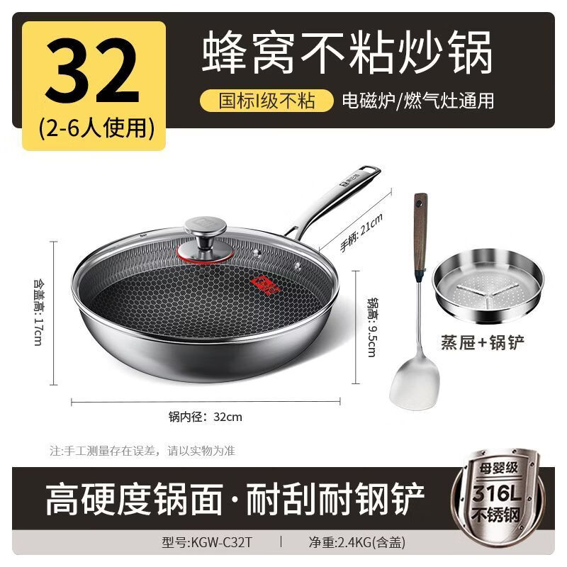 康巴赫（KOBACH）炒锅家用不粘锅316不锈钢蜂窝不粘炒菜锅电磁炉燃气灶通用 316L不锈钢 0cm 不粘蜂窝炒锅【30cm】赠不锈钢锅铲