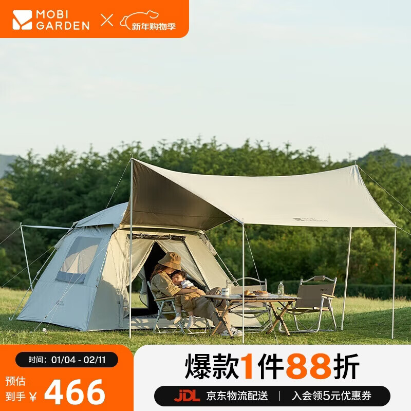 牧高笛（MOBIGARDEN）帐篷 户外自动速开黑胶帐篷零动空间天幕版155 NX23561030 米白