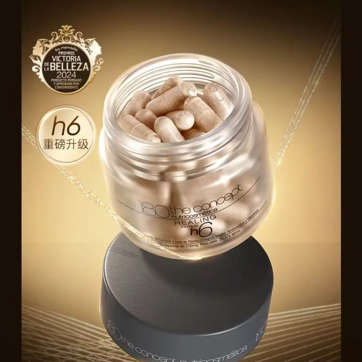 尔娅贝180 the conceptnutricosmetica概念180西班牙陈伟霆同款骨相抗衰 【H6反重力胶囊2.0】 60粒*3瓶 面部重塑配方提拉紧致轮廓