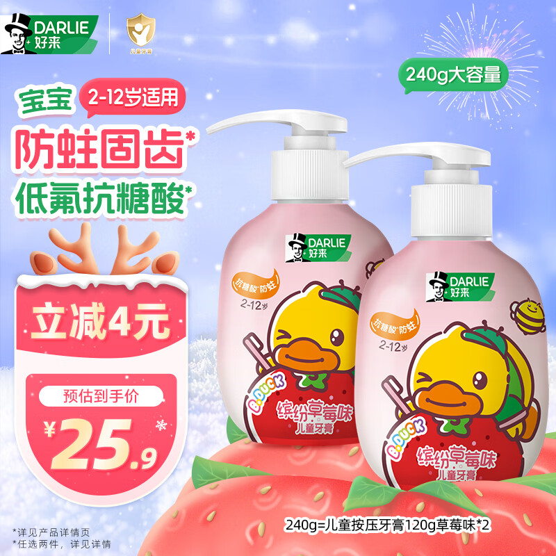 ����ԭ���˰�ѹ��ͯС��Ѽ������װ2-12��120g��ݮ*2��������������Ʒ 16.9Ԫ