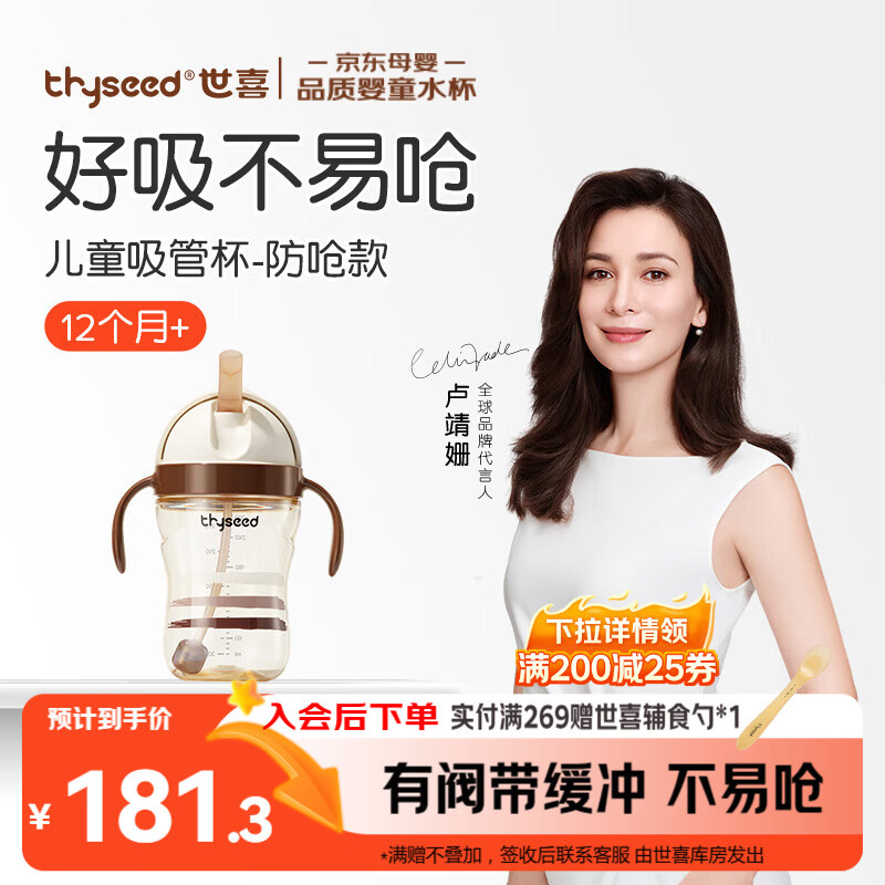 世喜儿童吸管杯奶瓶1-3岁大宝宝学饮水杯婴儿PPSU牛奶杯外出重力球