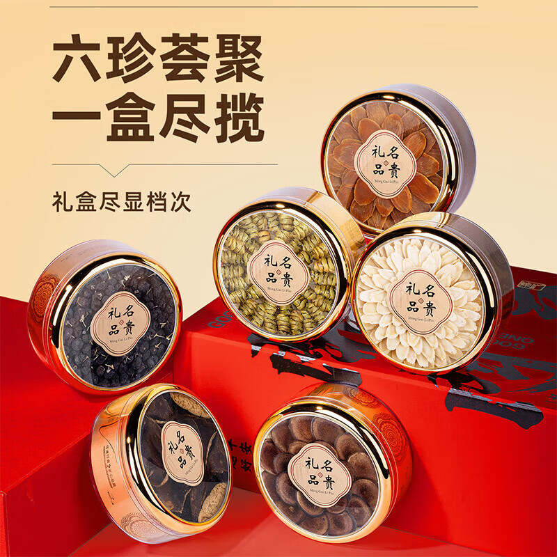 粗栗树西洋参红参灵芝鹿茸血片黑枸杞铁皮石斛滋补品送礼送长辈健康礼盒 【健康送礼】 220g*2盒