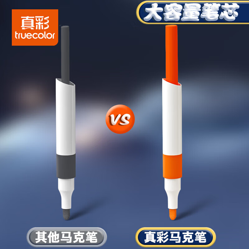 真彩（TRUECOLOR）丙烯马克笔小学生专用水彩笔可水洗儿童彩色笔不透色可叠色美术彩笔幼儿园24色画画笔丙烯笔36色 【36色】轻奢桶装宇航员（免按压）