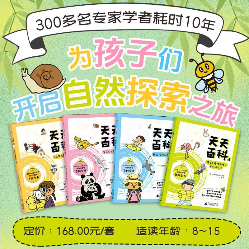 ����ٿƣ�ȫ4�ᣩ�����ص�����Ȥ̽����) 73.92Ԫ