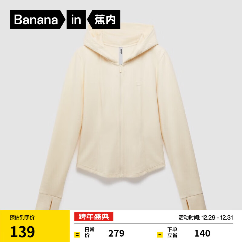 蕉内（Bananain）【赵露思同款】非常服501Slim女士连帽外套短款新款修身针织女装
 象牙白 M