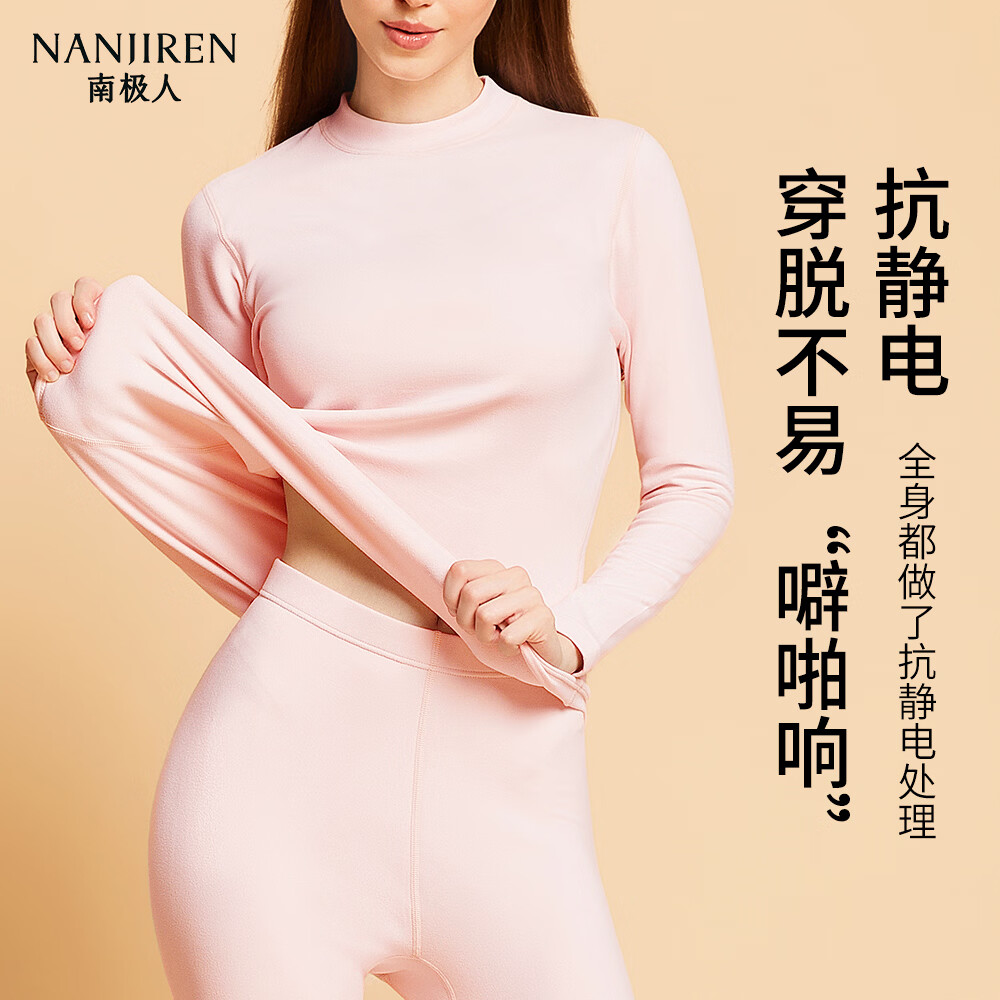 南极人（Nanjiren）女士羊绒蛋白10A抗菌抗静电防螨保暖远红外蓄热保暖内衣套装 圆领-黑色 XL (170) 推荐110-130斤