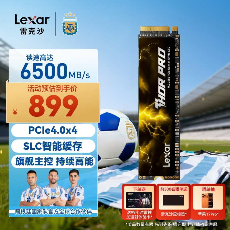 雷克沙（Lexar）THOR PRO 雷神系列 1TB SSD固态硬盘 M.2接口(NVMe协议) PCIe 4.0x4 传输速度6500MB/s 游戏装机