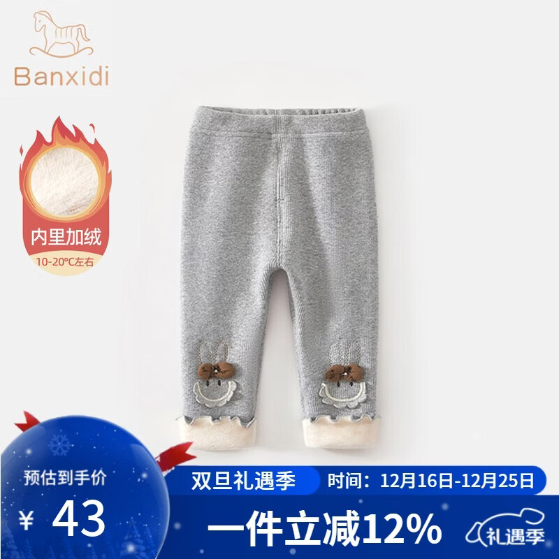 班喜迪女童打底裤秋冬款2025新款洋气宝宝加绒长裤儿童休闲外穿裤子冬装 灰色 90 cm
