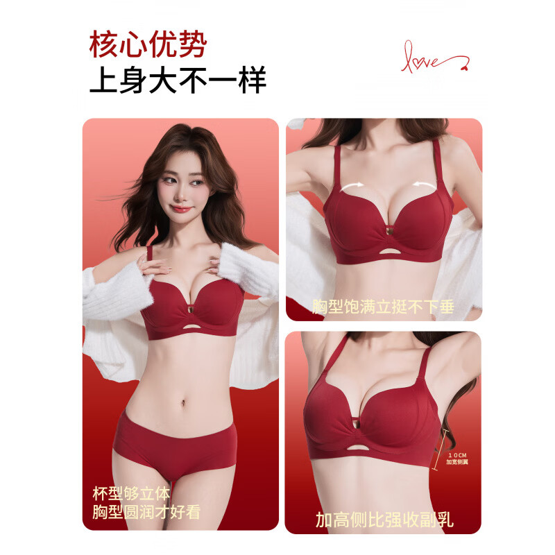黛安芬(Triumph)聚拢文胸红色内衣女小胸显大聚拢上托收副乳防下垂结婚本命年文胸 锦鲤红-单件内衣 【饱满聚拢 小胸显大】 M 32/70AB 【建议80-100斤厚1c】