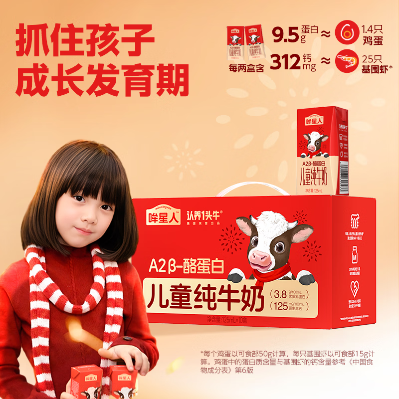 ����һͷţ A2�ҵ��� ����ש ��ţ�� 30�� 125ml 70.41Ԫ