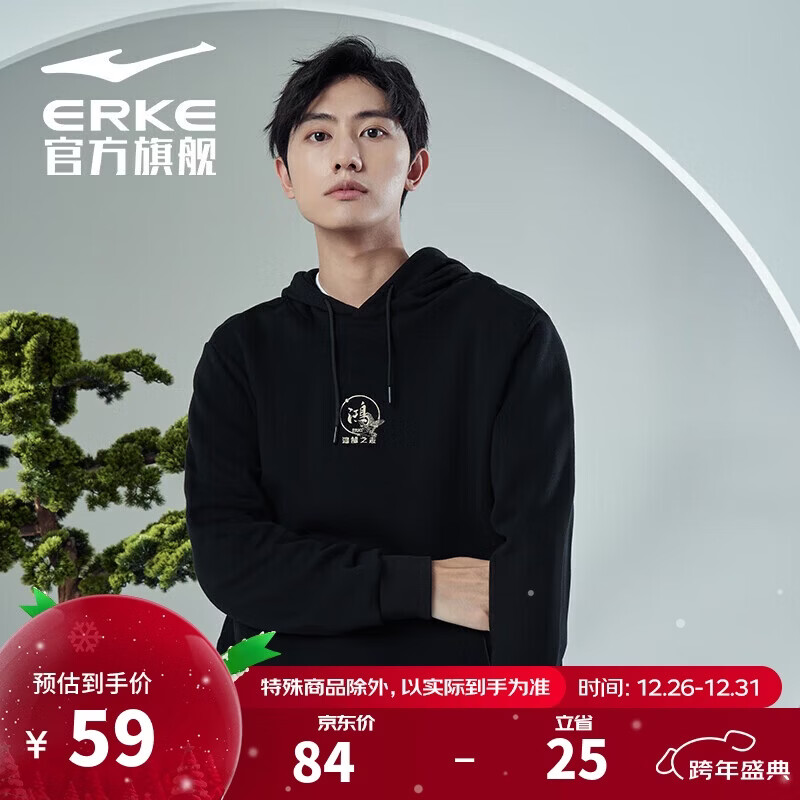 鸿星尔克鸿鹄丨卫衣男运动休闲秋季时尚国潮套头连帽运动上衣 正黑 L